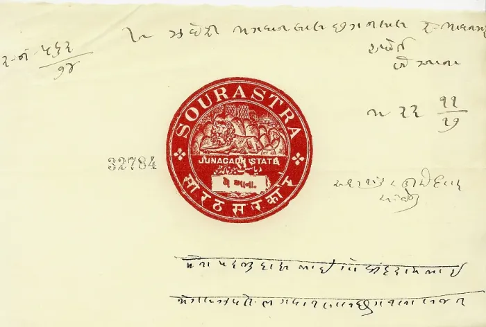 Framed Print : Stamp Paper22 / xi / 1917, Junagadh, Saurashtra, Gujarat, India, Asia