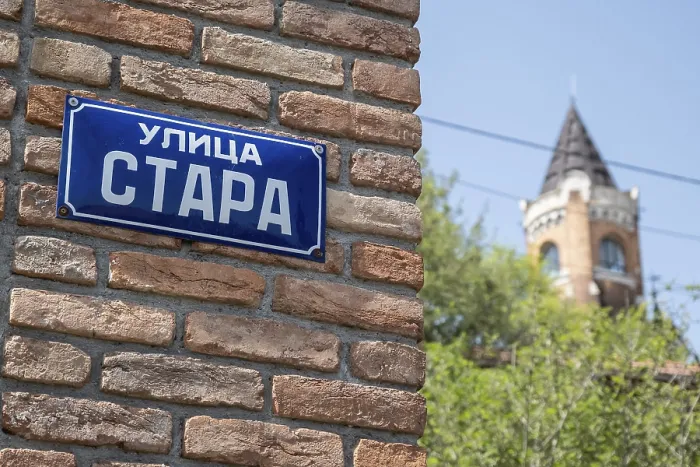 Framed Print : Stara street sign in front of a historic tower in Serbia