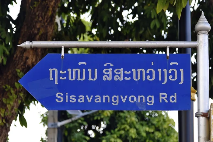 Framed Print : Street sign Sisavangvong Road, Luang Prabang, Laos
