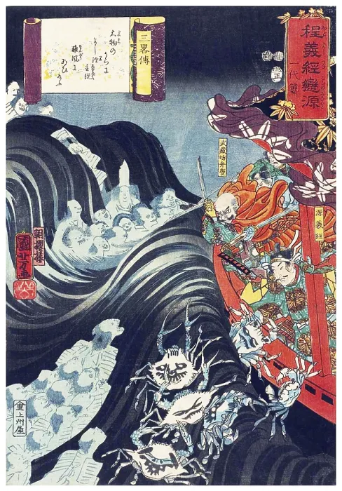 Framed Print : Utagawa Kuniyoshi (January 1, 1798 - April 14) Framed Print : Utagawa Kuniyoshi (January 1, 1798 - April 14)