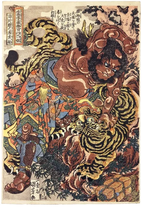 Framed Print : Water Margin (known in Chinese as Shuihu Zhuan)