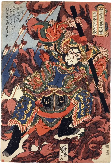 Framed Print : Water Margin (known in Chinese as Shuihu Zhuan) Framed Print : Water Margin (known in Chinese as Shuihu Zhuan)