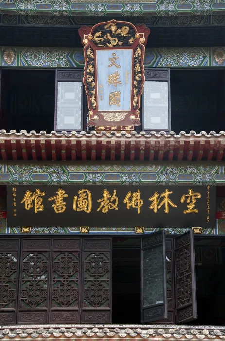 Framed Print : Wenshu Yuan (Wenshu Temple) dates back to the Tang Dynasty (June 18) Framed Print : Wenshu Yuan (Wenshu Temple) dates back to the Tang Dynasty (June 18)