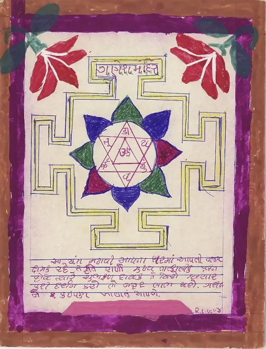 Framed Print : Yantra dedicated to Lord Ganesh or Ganapati, Yantra made in mid 1970's, India, Asia