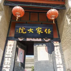 Ancient architectural complex of Ren Family Mansion in Yucheng County