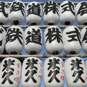 Chochins, traditional Japanese lanterns Chochins, traditional Japanese lanterns