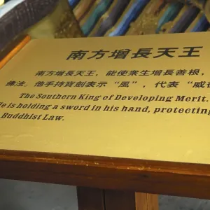 Information sign for a detail of the Longhua temple