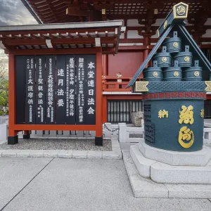 Tokyo Japan. Senso Ji Temple at Asakusa