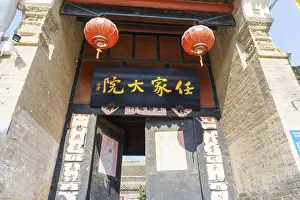 Ancient architectural complex of Ren Family Mansion in Yucheng County