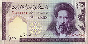 Banknote, Iran, 100 rials, image of Ayatollah Sayyid Hassan Modarres