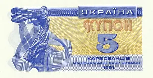 Banknote from Kazakhstan, 5 karbovanets, 1991