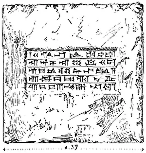 Brick from a Khorsabad monument recounting the deeds of Sargon