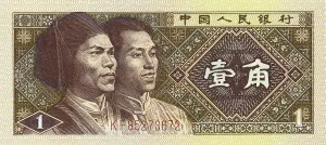 Chinese Banknote from 1980, 1 Jiao banknote with a representation of the Chinese ethnic groups Gaoshan Manzu