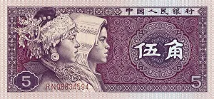 Chinese Banknote from 1980