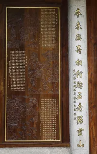 Chinese ideographs, Nanputuo temple