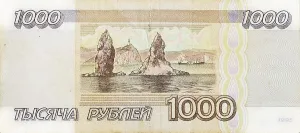 Historic banknote, 1000 Russian rubles, 1995