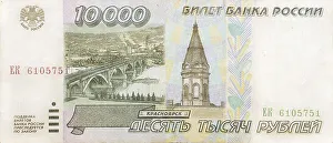 Historic banknote, 10000 Russian rubles, 1995