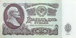 Historic banknote, 25 Soviet Union rubles, 1961