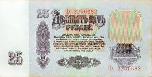 Historic banknote, 25 Soviet Union rubles, 1961
