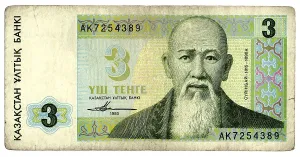 Historic banknote, 3 Kazakhstani tenge