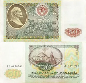 Historic banknote, 50 Soviet Union rubles, 1991