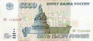 Historic banknote, 5000 Russian rubles, 1995