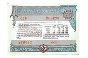 Historic banknote, bond of a home loan of the USSR