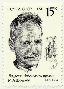 Historic stamp, image of Mikhail Aleksandrovich Sholokhov