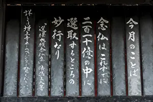 Japanese characters, ZOjOji Temple