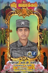 The Liberation Tigers of Tamil Eelam