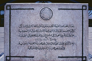 Memorial stone commemorating the inauguration of the Tabqa Dam, Medina es Saura, Lake Assad, Syria, May 1987, vintage, retro, old, historical, Asia