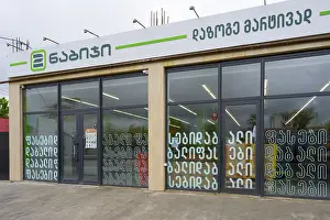 Modern shop front with shop windows and lettered signs in an urban environment