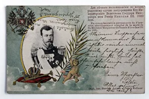 Nicholas II, Russian Czar, historical postcard with double-headed eagle on coat of arms