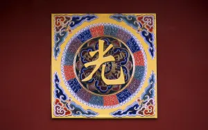The Puning Temple (Chinese: 普宁寺)