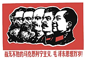 A revolutionary poster from communist China c