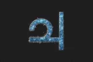 Symbol of Jupiter, Jupiter Sign